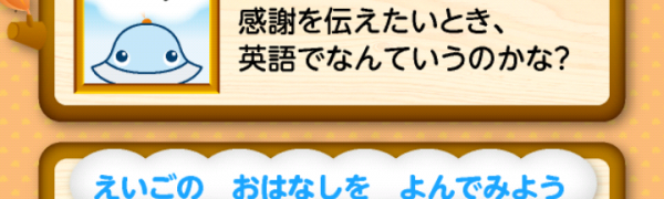 親子で遊べる 幼児や子ども向けの英語学習 アプリのおすすめ10選 Iphone Android対応のスマホアプリ探すなら Apps