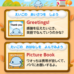 親子で遊べる「幼児や子ども向けの英語学習」アプリのおすすめ10選！のサムネイル