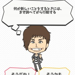 アプリであなたの性格がすべて分かる！？「性格診断」アプリのおすすめ8選をご紹介！のサムネイル