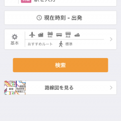 これで乗り間違いの心配も不要！！おすすめの乗り換えアプリ10選！のサムネイル