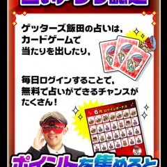 恋に悩む方へ、この先どうなる？当たる恋占い10選！のサムネイル