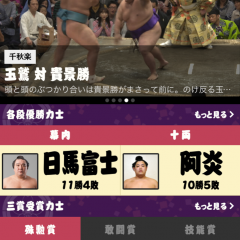 格闘技や武道の魅力をアプリを使って体感しよう！「格闘技・武道」アプリの10選。のサムネイル