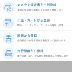 あなた専門のバックオフィス部門になる　個人事業主の方におすすめしたいバックオフィスツールアプリまとめのサムネイル