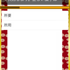 就活や転職活動で役立つマナーを学べるアプリおすすめ5選のサムネイル