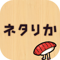 Android対応！芸能ニュースを無料で読めるアプリ 7選のサムネイル