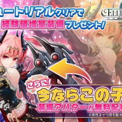 無料で本格スマホMMORPG【エリシアオンライン】のサムネイル