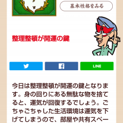 運勢を知りたい！おすすめの「占い・心理テスト」アプリ10選のサムネイル
