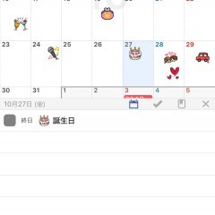 家族や夫婦、カップルでスケジュールを共用したい人におすすめのアプリ10選のサムネイル