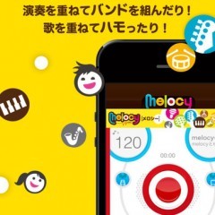 歌い手さん必見！「melocy」でコラボしよっ♪のサムネイル