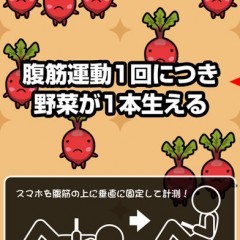 筋肉トレーニング(筋トレ)に役立つおすすめアプリ5選のサムネイル