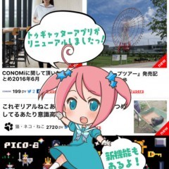 Twitterで気になる情報収集ができる！Twitter関連の便利アプリ５選のサムネイル