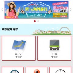 賃貸やアパートを探している方向けの不動産検索アプリ4選のサムネイル