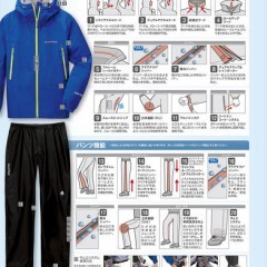 「モンベル」で、おススメのアウトドア用品が無料のカタログで見ることができますのサムネイル