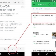 「Evernote」をさらに便利に！あわせて使うと便利な連携アプリ6選のサムネイル