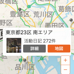 アウトドアツールの便利で楽しい無料アプリ10選のサムネイル