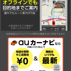 「au・docomo・Softbank公式」アプリまとめのサムネイル