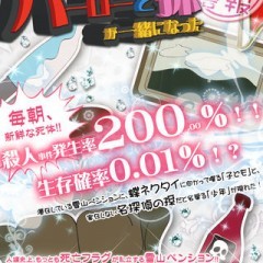 脱出ゲーム|宿泊先でバーローと孫が一緒になったのサムネイル