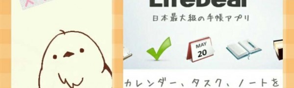 毎日の予定やイベントをアプリで簡単に管理してみませんか カレンダー スケジュール管理アプリのおすすめ10選 Iphone Android対応のスマホアプリ探すなら Apps