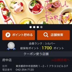 「飲み会・宴会」必須アプリ！飲み会&宴会で役立つ便利アプリ５選！楽しく飲んで盛り上がろう！のサムネイル