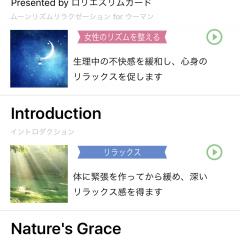 無料おすすめヨガ・ピラティス アプリ10選 ！のサムネイル