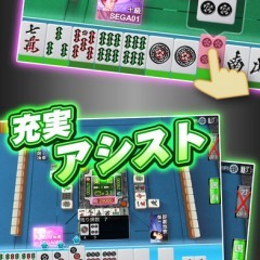 初心者から本格派まで楽しめる！一番面白い麻雀アプリまとめのサムネイル