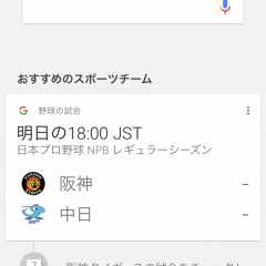 ブラウザよりも快適！おすすめインターネットアプリをご紹介のサムネイル