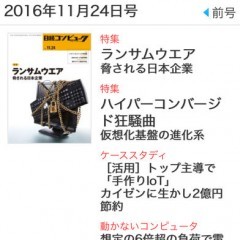 IT初心者からクリエイターまで使えるおすすめアプリ5選のサムネイル