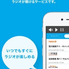 スマホがラジオに変身！スマホで聞けるラジオ配信アプリ5選のサムネイル