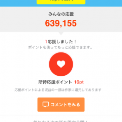 大好きな漫画がいつでも気軽に読める！おすすめアプリ5選のサムネイル