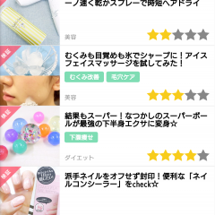 日常ですぐに実践、応用できる！実用書アプリのまとめのサムネイル