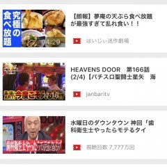 YouTube動画をバックグラウンド再生したい人にオススメのアプリのサムネイル