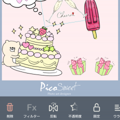 写真加工アプリで簡単に！素敵に！写真を編集しようのサムネイル