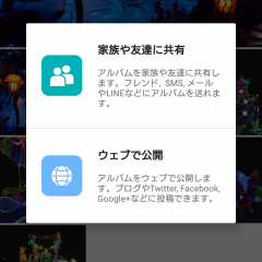 プライバシーも安心！スマホの容量に悩む人はアプリで写真を整理しようのサムネイル