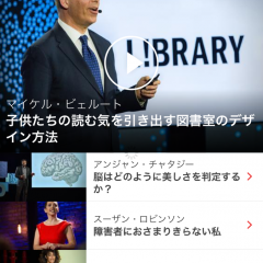 効率よく学べる！おすすめの学習用動画アプリ5選のサムネイル