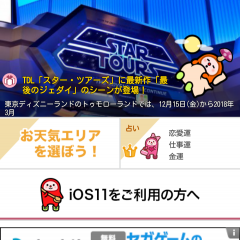 楽しい一日を過ごそう！イベント・フェス情報のおすすめアプリ10選のサムネイル