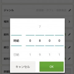 シフトの管理を簡単に管理できちゃうおすすめアプリ5選!のサムネイル
