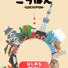 懸賞・ポイント・お小遣いアプリで楽しく賢くゲットしましょ！のサムネイル