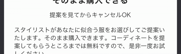 メンズファッションアプリでおしゃれコーデ おすすめアプリ6選 Iphone Android対応のスマホアプリ探すなら Apps