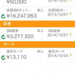 モバイルバンキングで資産管理ができるおすすめネットバンク銀行アプリ7選のサムネイル