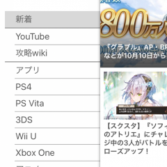 アニメ・ゲーム関連の最新情報がすぐわかる！おすすめアプリ5選のサムネイル