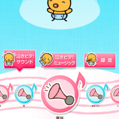 赤ちゃんや乳幼児をあやしてくれるおすすめアプリ7選！のサムネイル