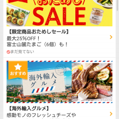 「Oisix - 定期宅配おいしっくすくらぶアプリ」で安心食材を便利にお買い物！のサムネイル