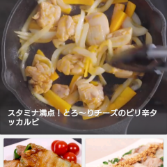 一度は使ってみたい！おすすめ料理アプリ7選のサムネイル