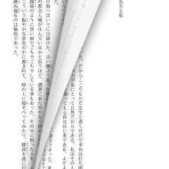 小説を読む、書く、評価できるアプリ！おすすめ文学アプリ5選のサムネイル