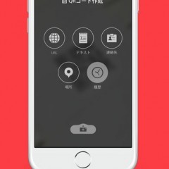 QRコードから翻訳まで、おすすめの無料読み取り・認識アプリ6選のサムネイル