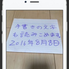 知らないと損！？多機能な画像認識アプリのまとめのサムネイル