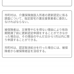 社会に役立ちたい人におすすめ、福祉・社会貢献アプリ5選のサムネイル