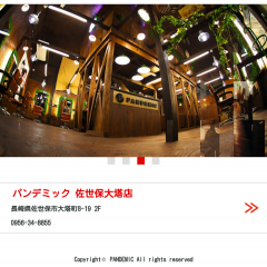 美容室「パンデミック」のアプリ！で予約やヘアスタイル情報もバッチリ！のサムネイル