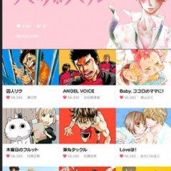 退屈な通勤通学のおともに楽しみたい！おすすめ無料の漫画アプリ6選！のサムネイル