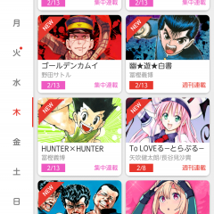 少年漫画好き必見！過去の名作漫画が読み放題の神アプリ3選のサムネイル